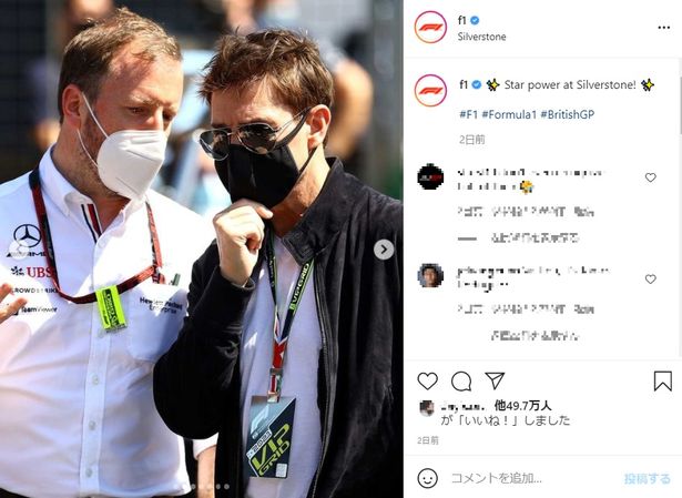 同じくレース会場に現れ、フォードとのツーショットも実現したというトム・クルーズ