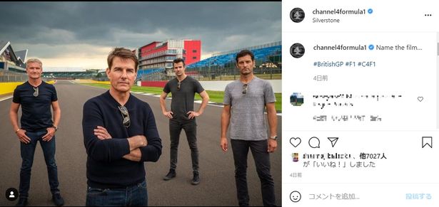 【写真を見る】まるで映画のワンシーン？F1会場に登場したトム・クルーズ、サーキットで撮影された写真がキマりすぎ