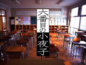 18年を経て明かされる 名作ドラマ すいか 制作秘話 木皿泉作品が放つ 色褪せない輝き 最新の映画ニュースならmovie Walker Press