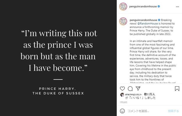 【写真を見る】ヘンリー王子、回顧録出版を発表「王子としてではなく、1人の男性として」というメッセージ
