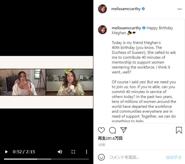 メーガン妃はメリッサ・マッカーシーとリモートで語り合う動画を公開し、「40Ｘ40」イニシアチブを発表した