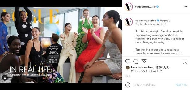 【写真を見る】マドンナの娘ローデス・レオン、7人のモデルたちと共に「Vogue」の表紙を飾る