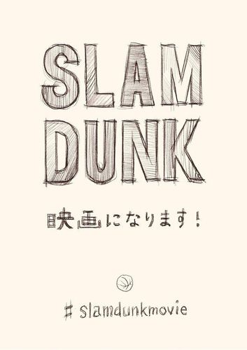 「来年が楽しみすぎる」「この時を待っていた！」『SLAM DUNK』新作アニメ映画の特報映像公開に、世界中から熱狂の声