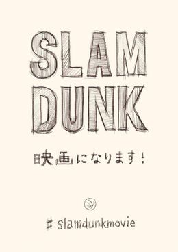 THE FIRST SLAM DUNK』ムビチケ販売決定！コンビニ限定特典はアクリルボード＆布ポスターの2種(画像2/2) | 最新の映画ニュースならMOVIE  WALKER PRESS