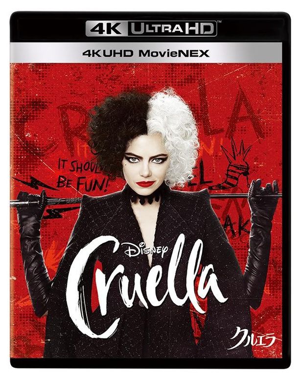 『クルエラ』4K UHD MovieNEXは6,930円(税込)