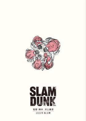 THE FIRST SLAM DUNK』ムビチケ販売決定！コンビニ限定特典はアクリル