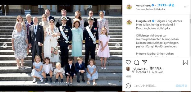 【写真を見る】美男美女の一族が勢ぞろい！フィリップ王子＆ソフィア妃夫妻の第3子洗礼式で撮影されたスウェーデン王室集合写真が華やかすぎる