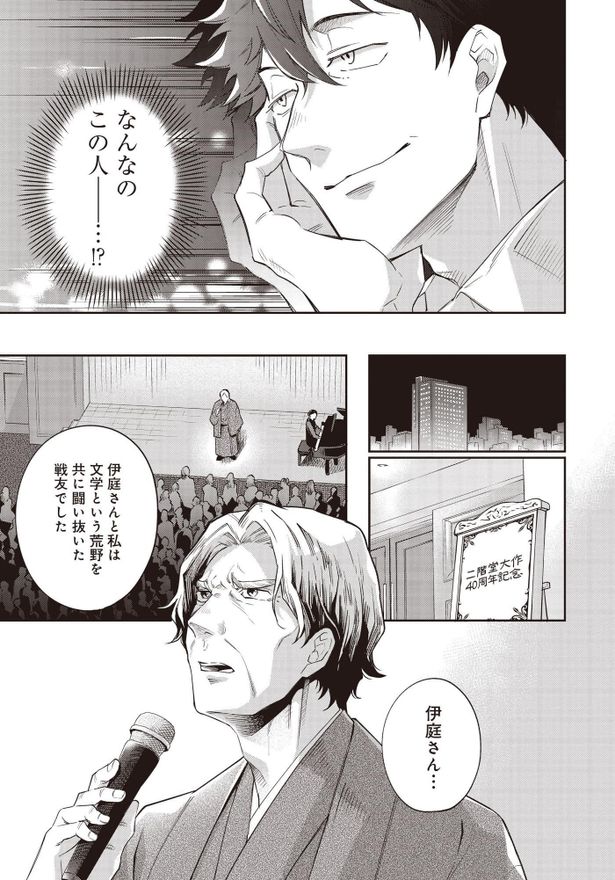 マンガ第1話をまるっと試し読み(11)