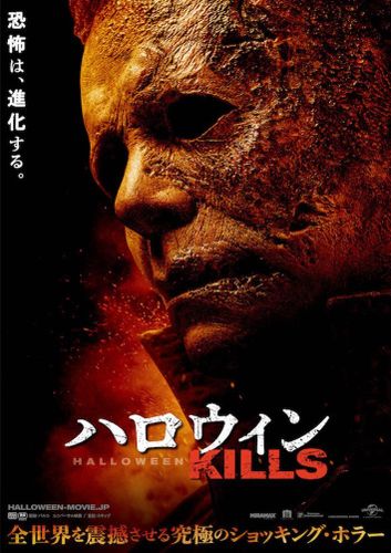 業火の中からブギーマンが蘇る…『ハロウィン KILLS』特報＆ビジュアルが解禁！