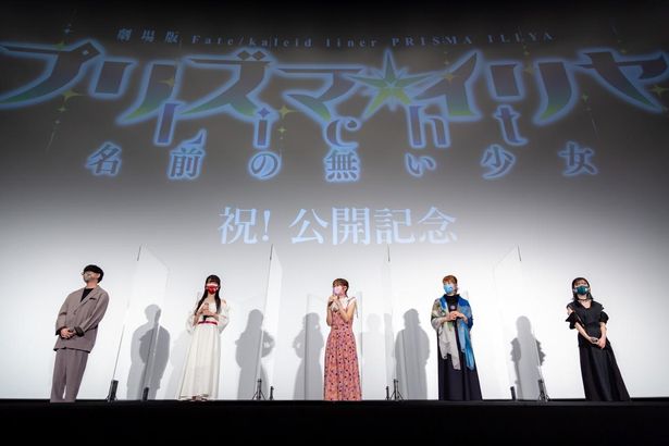 『Fate/kaleid liner プリズマ☆イリヤ Licht 名前の無い少女』の公開記念舞台挨拶の様子