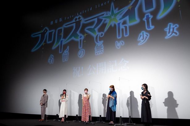 『Fate/kaleid liner プリズマ☆イリヤ Licht 名前の無い少女』の公開記念舞台挨拶の様子