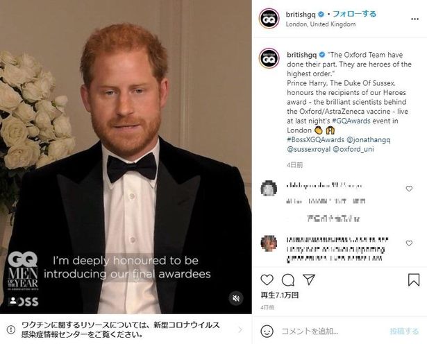 【写真を見る】ヘンリー王子、タキシード姿で「GQ Men Of The Year Awards」授賞式にリモートでサプライズ登場！