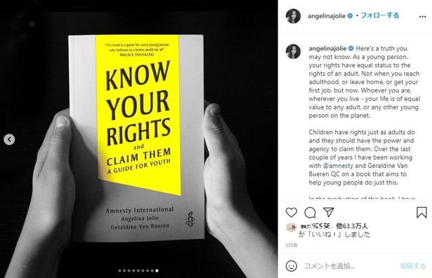 アンジェリーナ・ジョリーが共同執筆を手掛けた「Know Your Rights and Claim Them: A Guide for Youth」