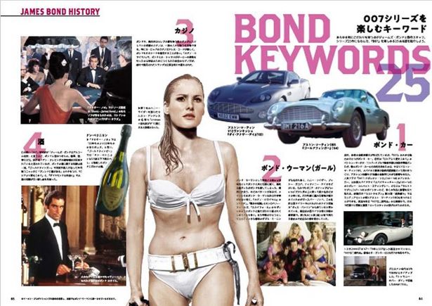 チャプター3「BOND KYEWORDS25」25作目を記念して『007』でお約束の25の用語を紹介する