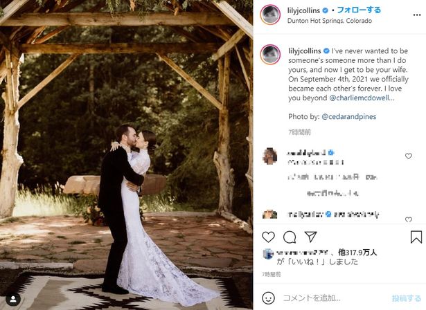 Instagramで映画監督のチャーリー・マクダウェルとの結婚を発表したリリー・コリンズ