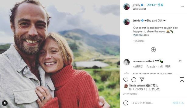 ジェームズは2019年に婚約者とのツーショットを投稿し、婚約を発表