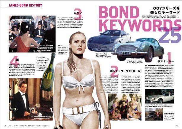 「BOND KEYWORDS25」では「007」シリーズを楽しむための25の用語を解説