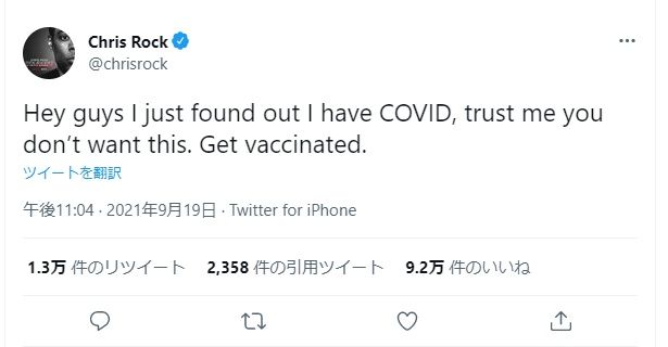 【写真を見る】コロナ感染のクリス・ロック、「こんなものならないほうがいいよ」とTwitterでワクチン接種を呼びかけ