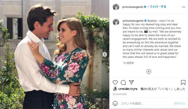 ベアトリス王女と実業家のモッツィは2019年に婚約、2020年に結婚