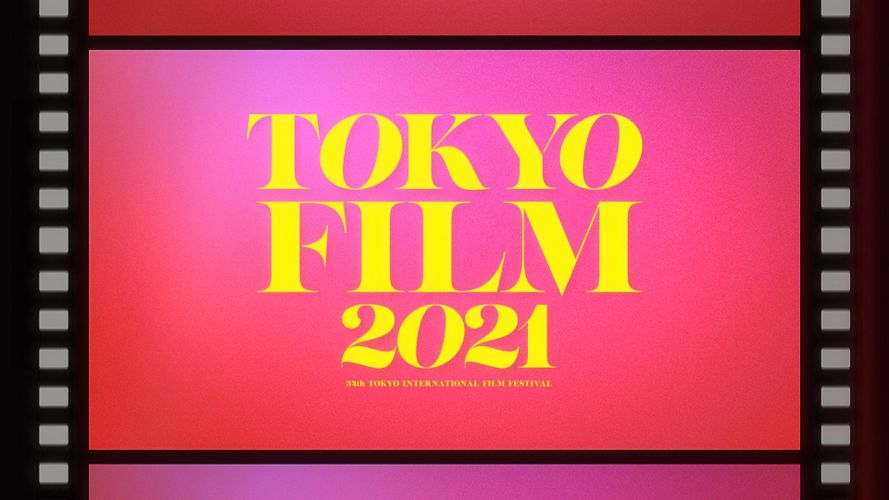 「第34回東京国際映画祭」予告映像公開！ウェス・アンダーソン最新作など話題作＆最新作が一挙上陸