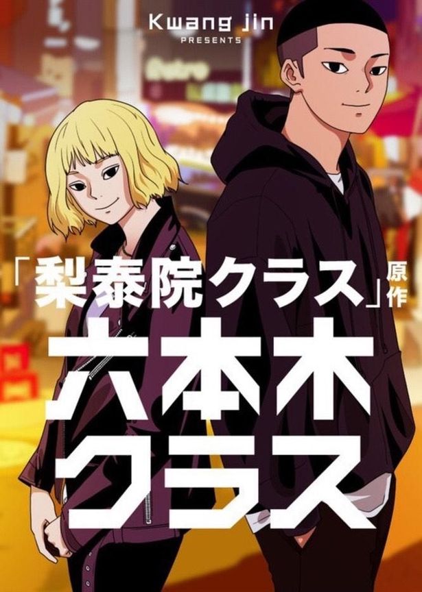 「梨泰院クラス」「わかっていても」だけじゃない！