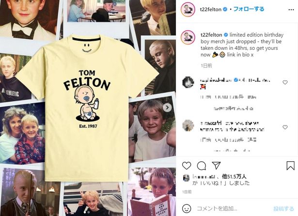 【写真を見る】トム・フェルトン、48時間限定で34歳の誕生日を記念したスペシャルTシャツを発売！