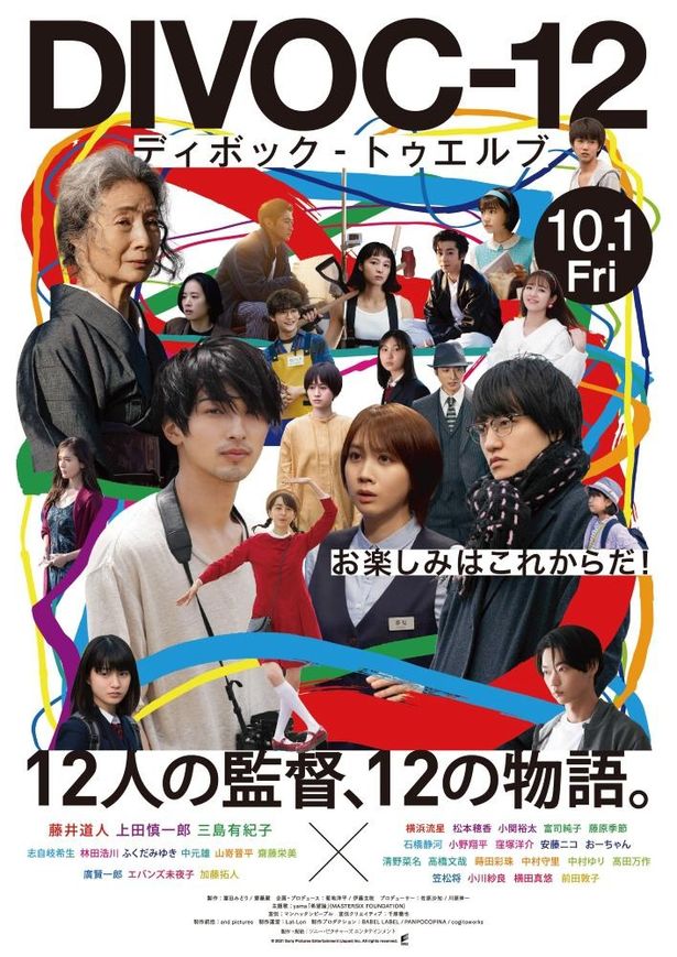 上田慎一郎監督×松本穂香、初タッグで感じた映画愛「こんなに楽しそうな監督さん見たことがない」(画像12/12)