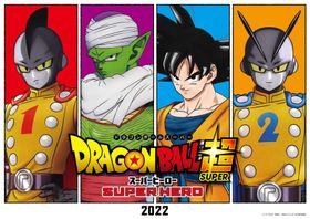 ドラゴンボール超 スーパーヒーロー』930倍の“超”ムビチケが、想定を