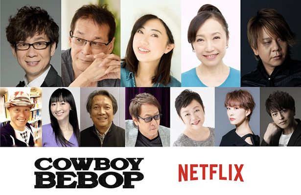 山寺宏一、林原めぐみらオリジナルメンバーも！Netflix「カウボーイビバップ」日本版キャスト決定