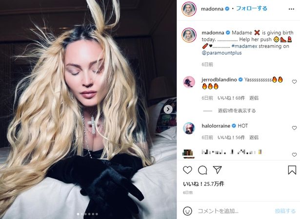 「Madame X」配信開始日に投稿された写真