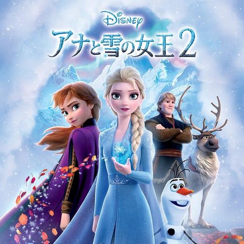 アナと雪の女王2 が地上波初登場 金曜ロードショーで1 2を2週連続で放送決定 最新の映画ニュースならmovie Walker Press