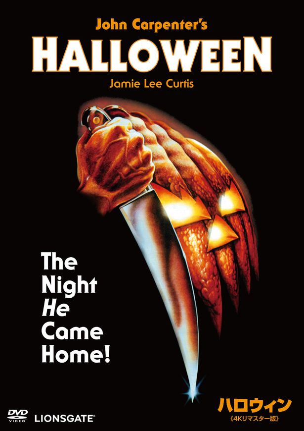 ハロウィンの夜にハドンフィールドを襲う恐怖を映した『ハロウィン(1978)』