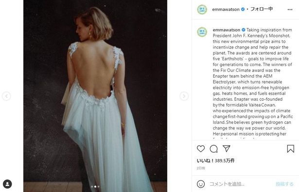 【写真を見る】エマ・ワトソン、10種類のウェディングドレスをリサイクルして作られたエコファッションで登場！美しい背中を見せる