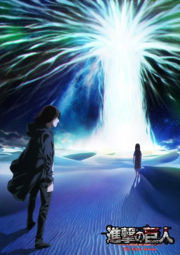 テレビアニメ「進撃の巨人」の第4期にあたるThe Final Season Part2の放送が決定