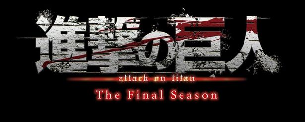 The Final Season Part2は2022年1月9日(日) 24時5分よりNHK総合にて放送開始