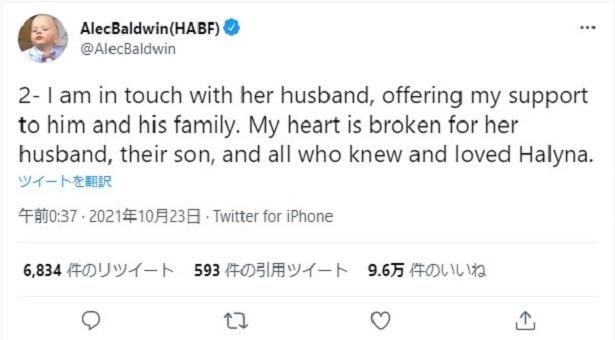 ボールドウィンは、亡くなった撮影監督の夫と子どもをサポートすると述べている