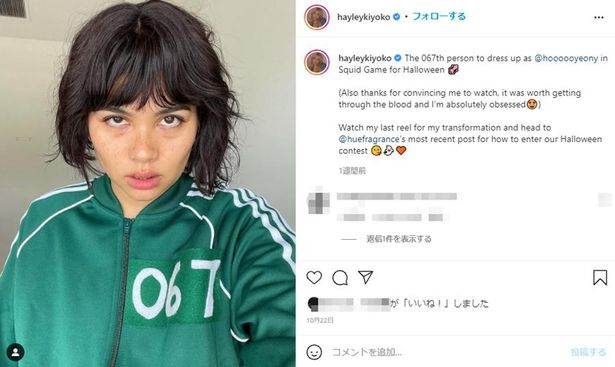 「イカゲーム」の緑のトレーニングウェアを着ているヘイリー・キヨコ