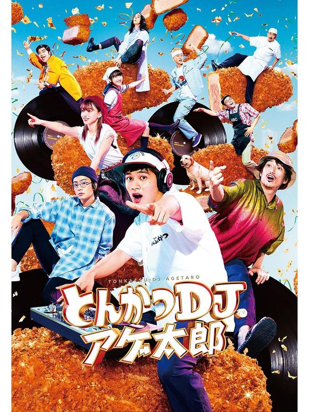 人気ギャグ漫画を映画化した『とんかつDJアゲ太郎』など、売れっ子俳優出演作が続々！