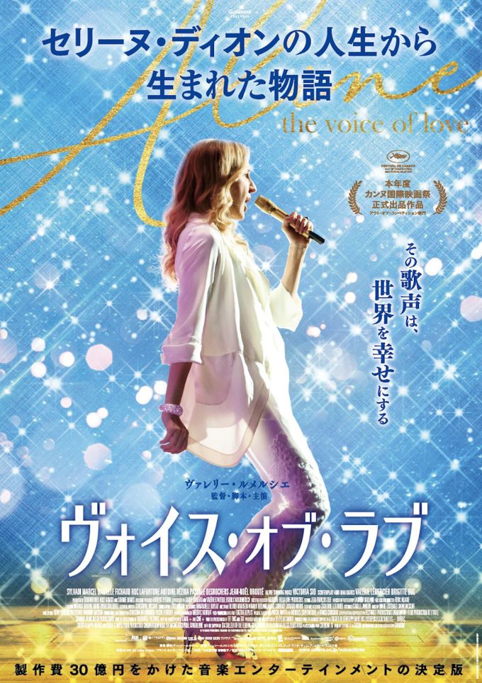 céline dion オファー フィギュア曲