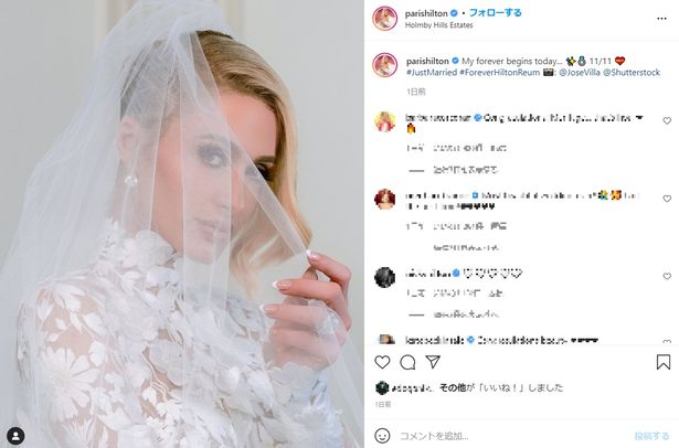 11月11日、Instagramで結婚を報告した
