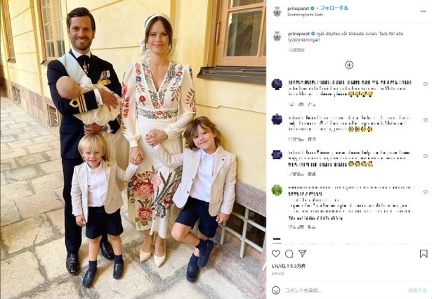 スウェーデンのカール・フィリップ王子とソフィア妃には3人の子どもがいる