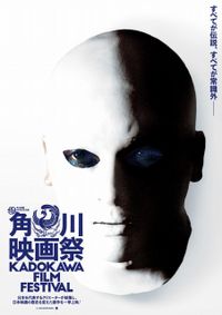 草笛光子が明かす 45年目の 犬神家の一族 秘話 高峰三枝子に施した 死に化粧 画像10 17 Movie Walker Press