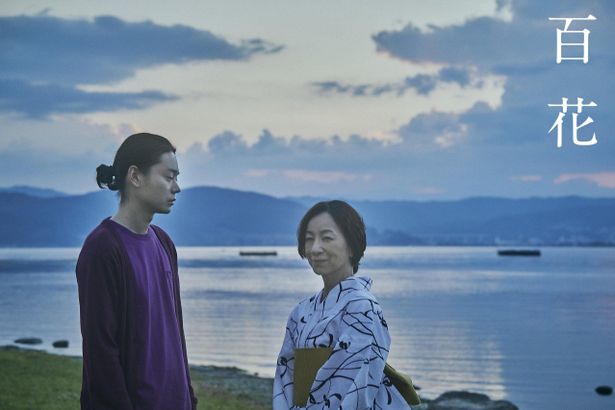 菅田将暉と原田美枝子が、過去にある秘密をを抱える息子と母を演じる『百花』