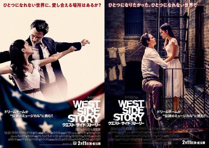 スピルバーグ監督「キャリアの集大成！」『ウエスト・サイド・ストーリー』コメント映像&日本版本ポスター到着