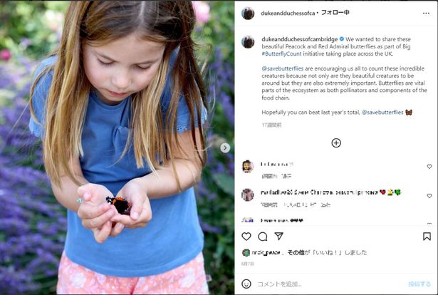 夫妻の教育方針もあってか、自然と触れ合う姿も見せてきたシャーロット王女