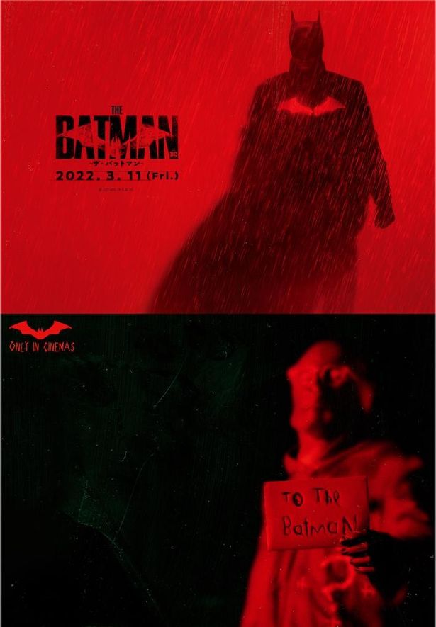『THE BATMAN-ザ・バットマン-』は2022年3月11日(金)公開