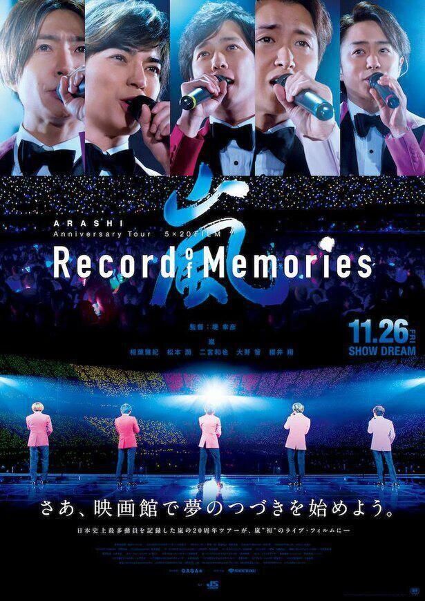 3位の『ARASHI Anniversary Tour 5×20 FILM “Record of Memories”』は累計興収31億円を突破