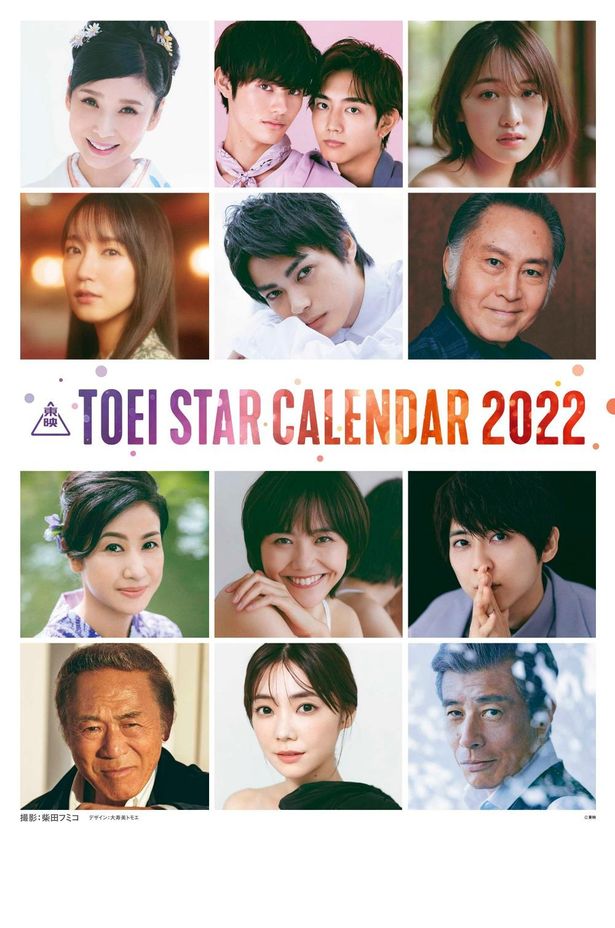 神尾楓珠、吉岡里帆らが名を連ねた「2022 東映スターカレンダー」