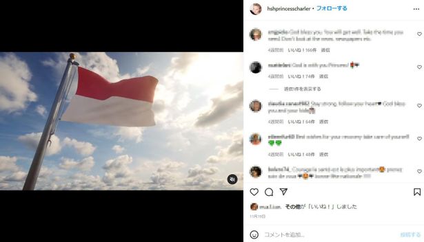 建国記念日には、Instagramにモナコ国旗の動画を投稿