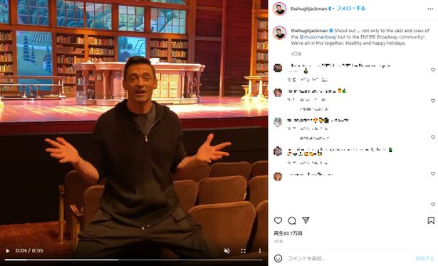 【写真を見る】Instagramでミュージカル界の窮状を訴えるヒュー・ジャックマン